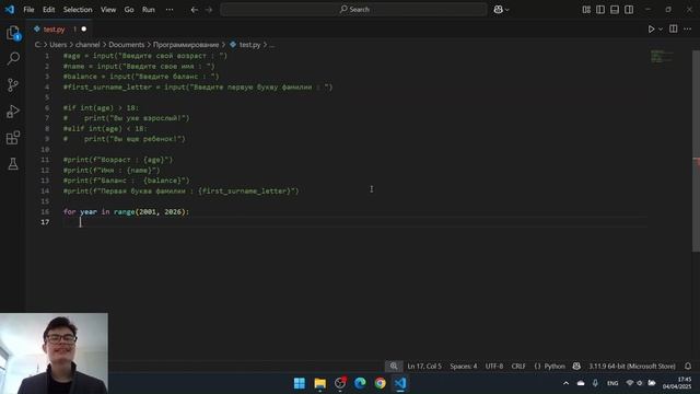 Цикл for в Python | Как перебирать данные легко и понятно смотреть онлайн