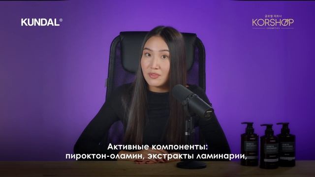KUNDAL Шампунь без сульфатов и парабенов от зуда и перхот