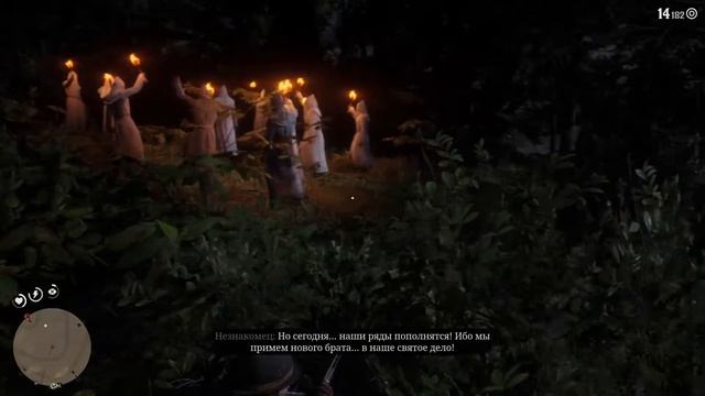 Ку-клус-клан в Red Dead Redemption 2