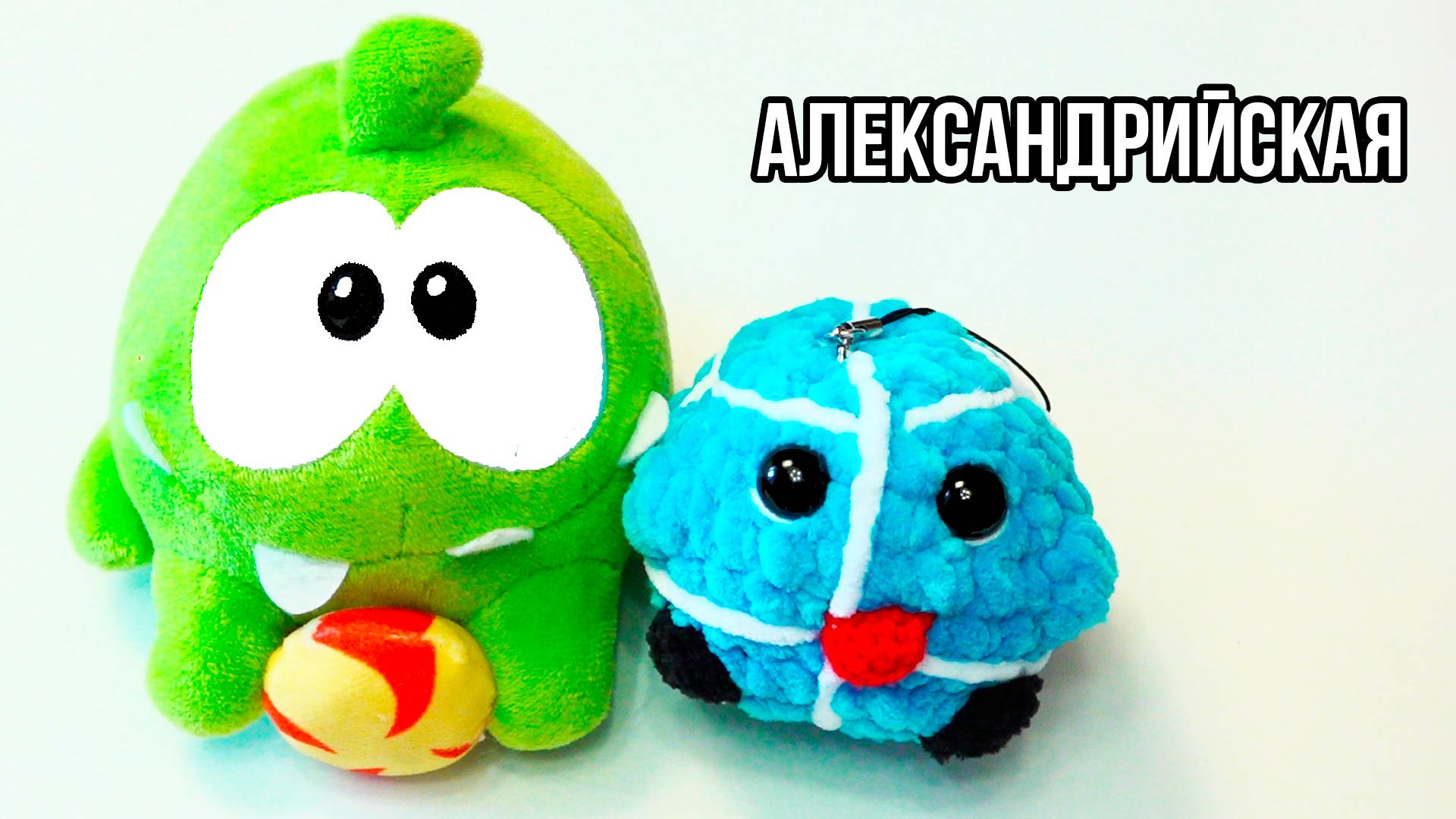 Вязаный Закупыч в посылке от подписчика! Станица Александрийская смотреть онлайн