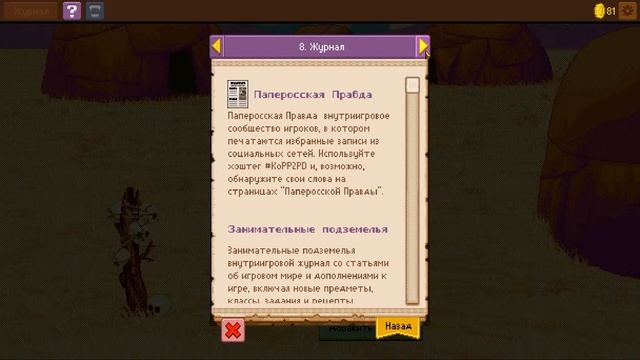 Рыцари карандаша и бумаги 2 #5 смотреть онлайн