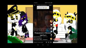 реакция Дрон-убийц на Веном идея не моя