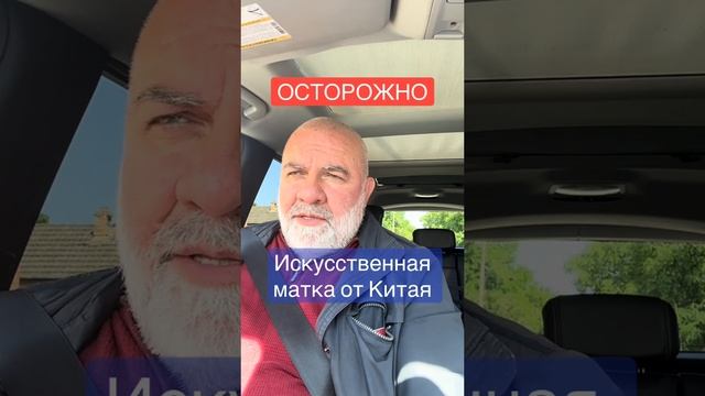 Китайская искусственная матка смотреть онлайн