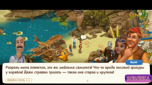 GardenScapes Day 96 - Lagoon of Winds Day 1 [ Gameplay Story ] Лагуна Ветров День 1 HD смотреть онлайн