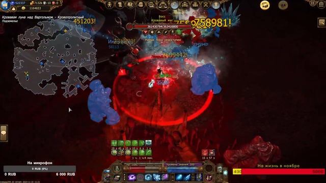 Drakensang Online - Акция Полнолуние