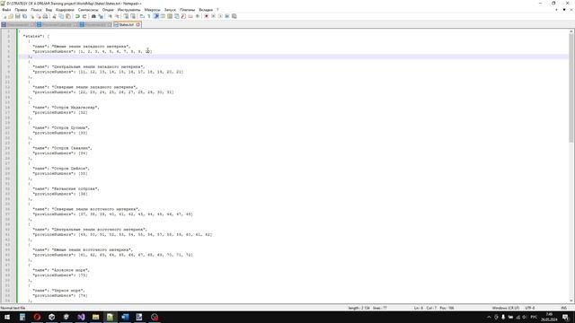 Unity- StrategyOfADream. Создание провинций и областей с помощью