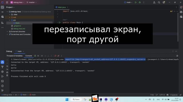 Урок 2 Запуск сеанса отладки, Run/debug Configuration. Отладка (debug