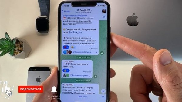 iOS 18.5 Release Candidate уже ТУТ! Что нового и как скачать первым