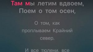 Вечеслав Бутусов - Моя звезда караоке минус