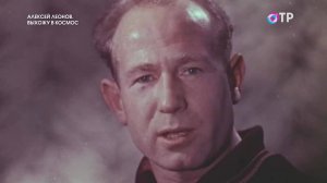 Алексей Леонов: первый в космосе, покорявший Вселенную с кистью в руках