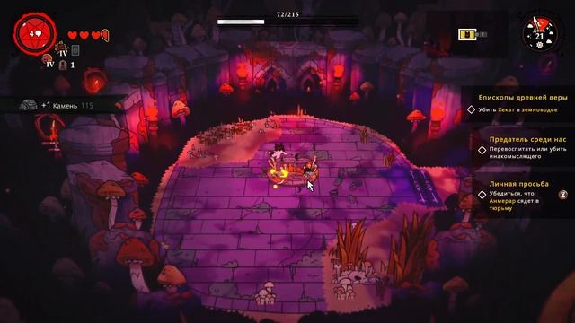 #7 Житель постарел / Cult of the Lamb