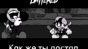 fnf wednesday infidelity песня battered на русском