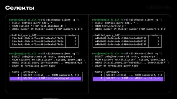 Шардированный кластер ClickHouse