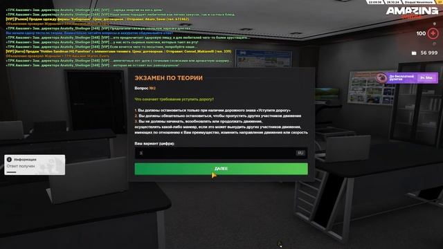 [2025] ОТВЕТЫ НА ВОПРОСЫ В АВТОШКОЛЕ AMAZING ONLINE | AMAZING RP АВТО? смотреть онлайн