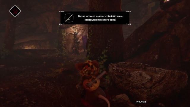 Ghost of a Tale - Пара воришек #2 смотреть онлайн