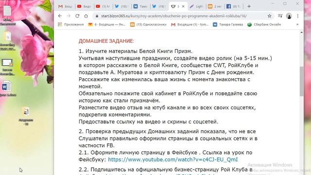 видео ролик о Белой книге, о Рой клубе смотреть онлайн