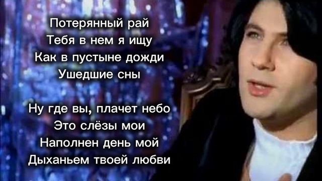 Авраам Руссо "Далеко далёко" текст песни смотреть онлайн