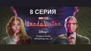 Обзор сериала «ВандаВижн» 1 сезон 8 серия