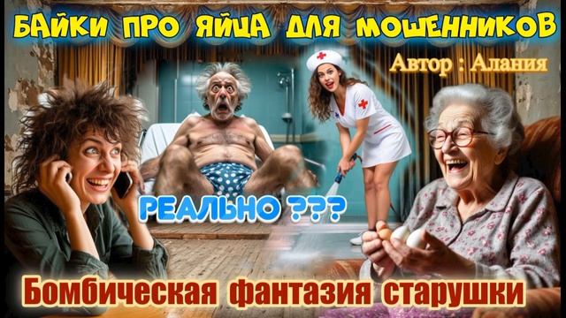 ♨️😂КАК БАБКА МОШЕННИЦЕ ГОЛОВУ ЯЙЦАМИ ЗАДУРИЛА😜 смотреть онлайн