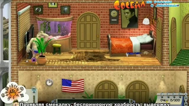 Как достать соседа: из России с любовью смотреть онлайн