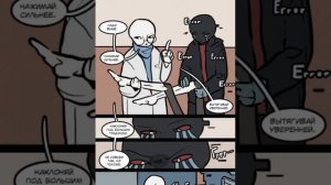 комикс ответственность, озвучка •|глава 8|| русская озвучка #андертеил #андертейл