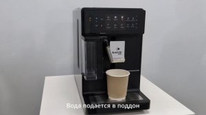 Первое включение кофемашина KAFFIT COM А3/A3-2