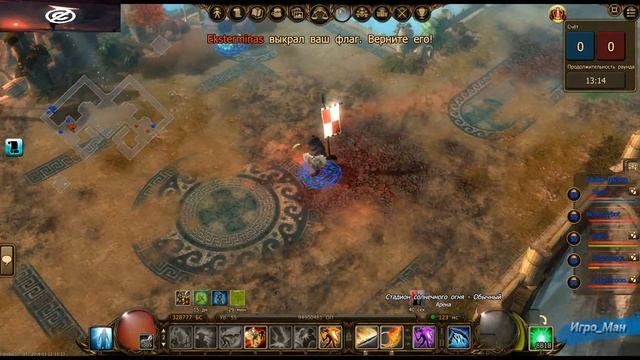 Drakensang online^Noobsaybot^Arena 5x5 |Опровержение|