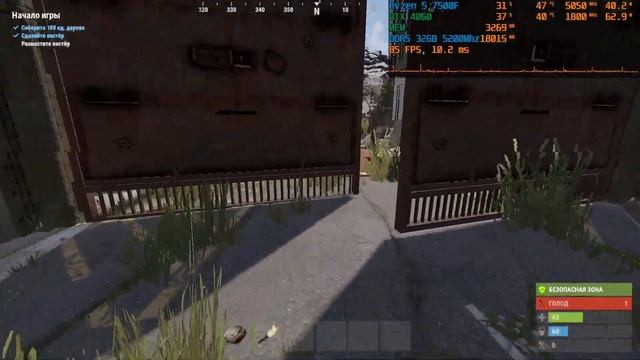 Rust - Ryzen 5 7500F + RTX 4060 - Low Settings (Сервер на 600 Игроков, полный)