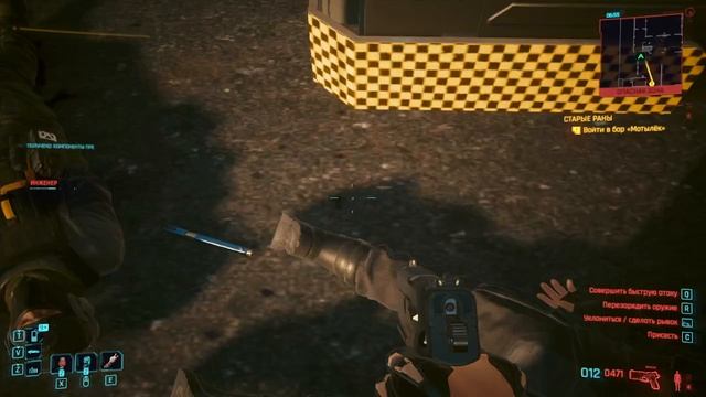 Cyberpunk 2077 #32 смотреть онлайн