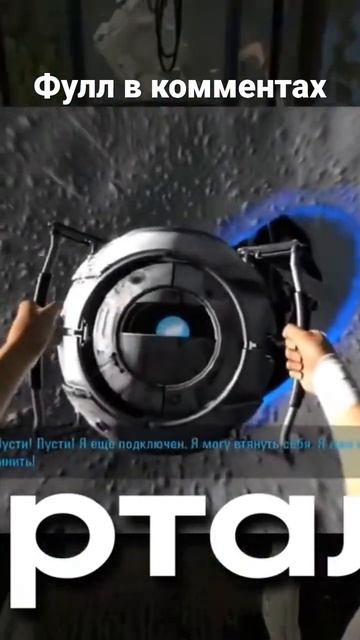 Финал портал 2 #финал #космос #glados смотреть онлайн