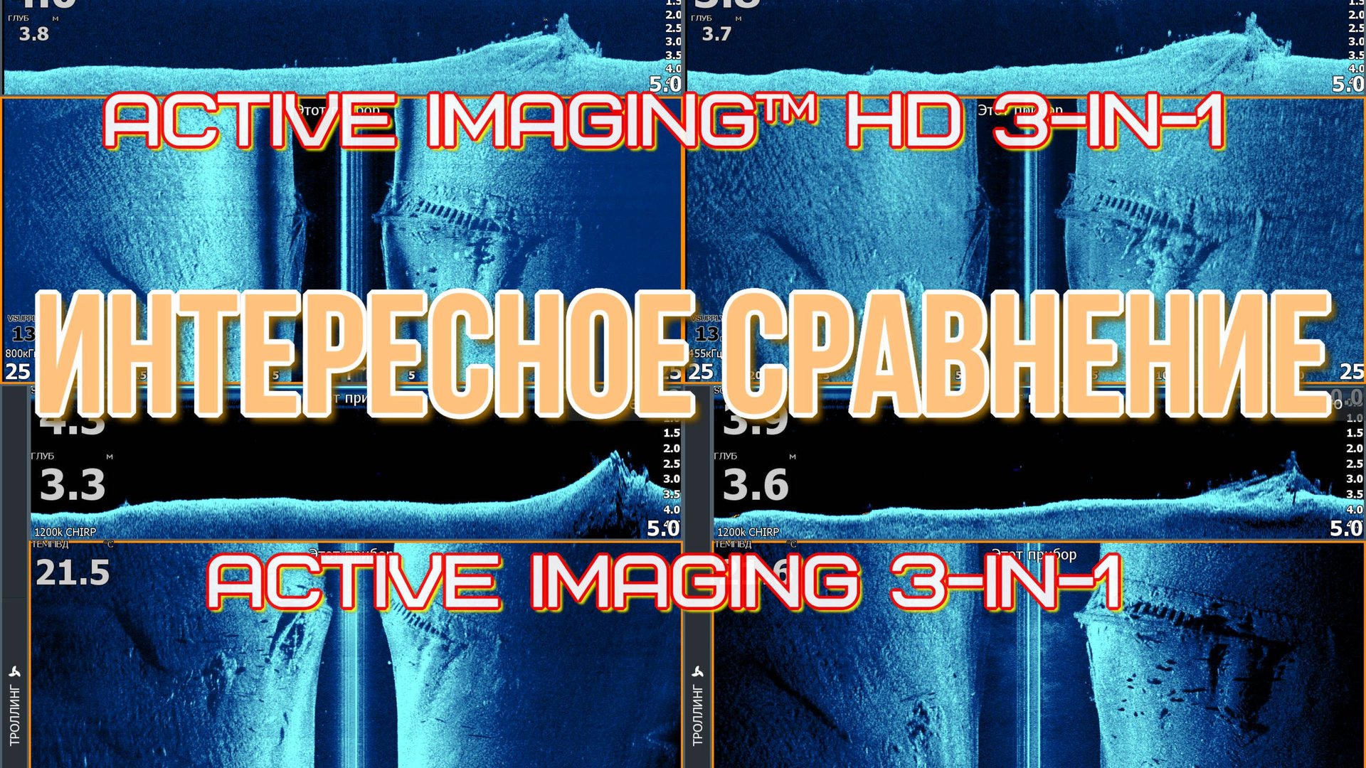 lowrance HDS PRO c HD датчиком на 25 прошивке, сравнение , первые выводы смотреть онлайн