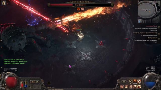 Path of Exile 2 | ХАРДКОР за ВОИНА | Финальный БОСС 3 АКТА - ДОР? смотреть онлайн