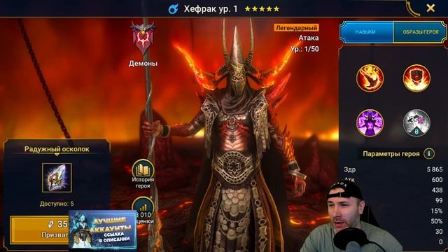 ОТКРЫЛ РАДУЖНЫЕ осколки И ВСЕ КАРТЫ в raid shadow legends смотреть онлайн