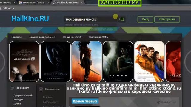 Моя девушка монстр ОТКУДА посмотреть смотреть онлайн