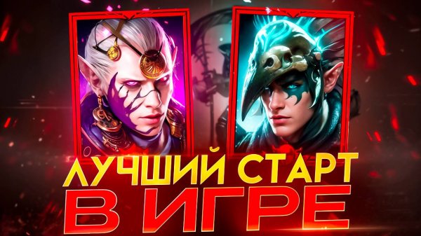 ЛУЧШИЙ СТАРТ В ИГРЕ В 2025 ГОДУ! НАИЗ и ГАЛАТИР РАЗРЫВАЮТ РЕЙД! RAID SHADOW LEGENDS! #raid