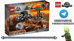 Все Наборы 2015-2024 год | Lego Jurassic World