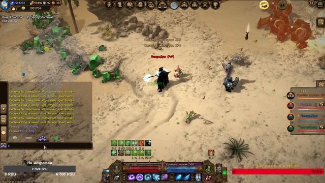 Drakensang Online - Пустыня эссенций смотреть онлайн
