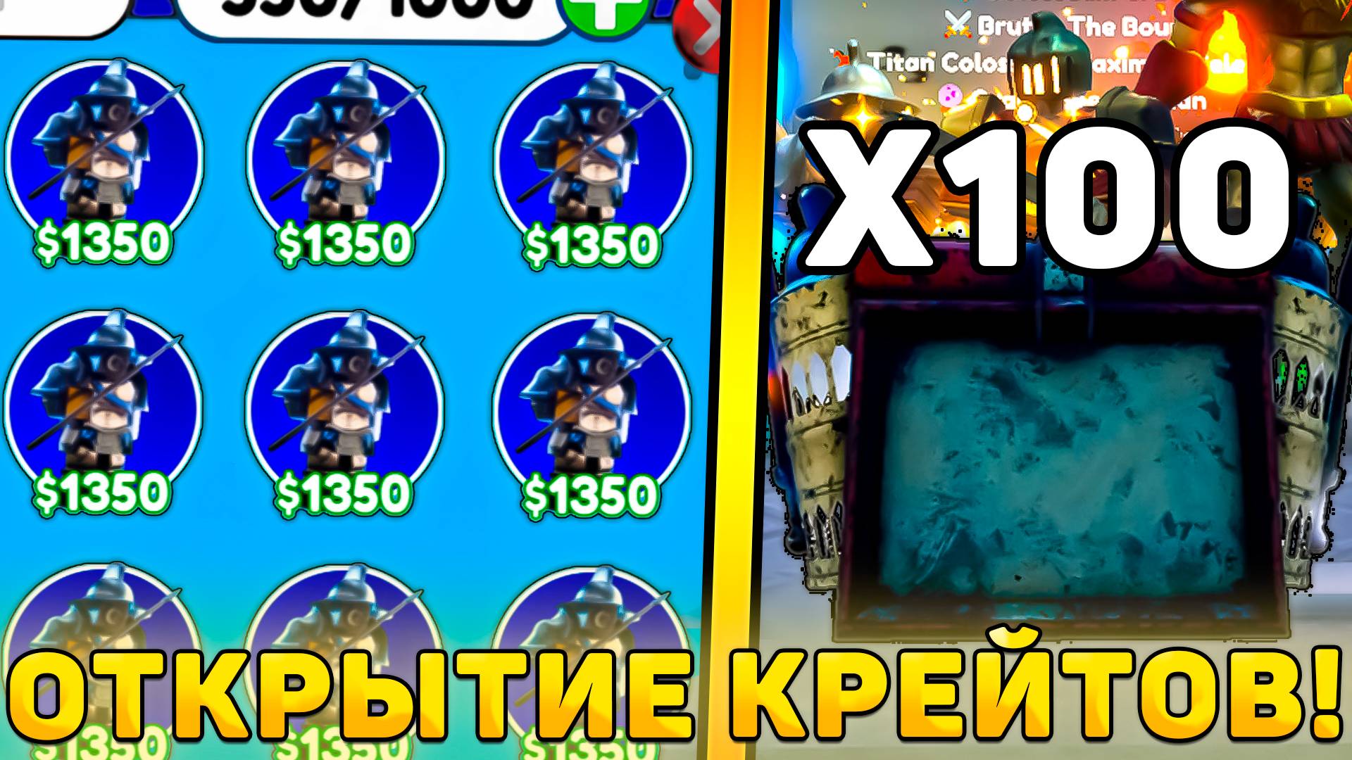 😍Я ОТКРЫЛ 100 НОВЫХ *Colosseum Crates* В Toilet Tower Defense! Открытие Колизейских крейтов ттд смотреть онлайн
