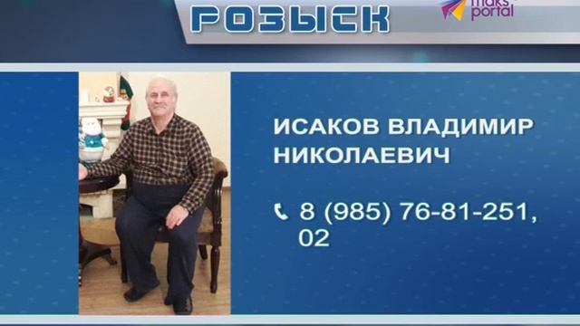 "Вечерний Сочи" на maks-portal.ru (эфир от 08.02.17) смотреть онлайн