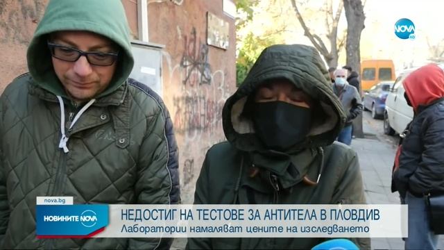 Новините на NOVA (12.11.2021 - централна емисия) смотреть онлайн