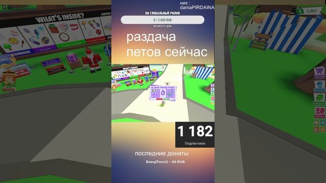 играем в игры Roblox,общение с подписчиками. РАЗДАЧА ПЕТО смотреть онлайн