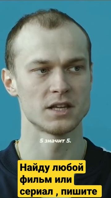 фильм " Подельники" смотреть онлайн