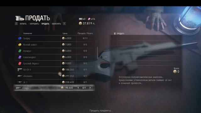 Residen Evil4 remake прохождение ч25 финал за леона смотреть онлайн