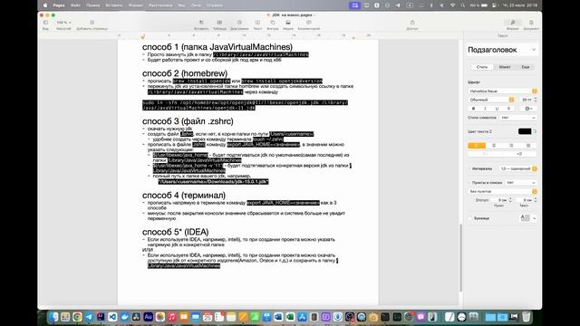 Как установить JDK на MacOS[Инструкция для начинающих] смотреть онлайн