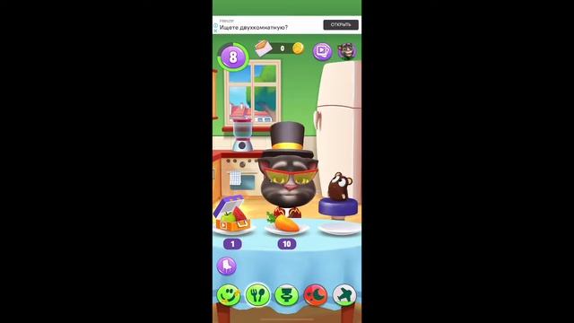 МОЙ ГОВОРЯЩИЙ ТОМ 2 смотреть онлайн