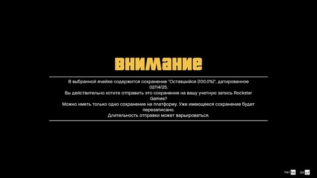 Перенос прогресса сюжетки на новую версию GTA 5 Enhanced уже