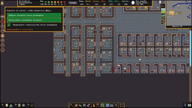 Наконец то грядки в Dwarf Fortress Часть 9 смотреть онлайн