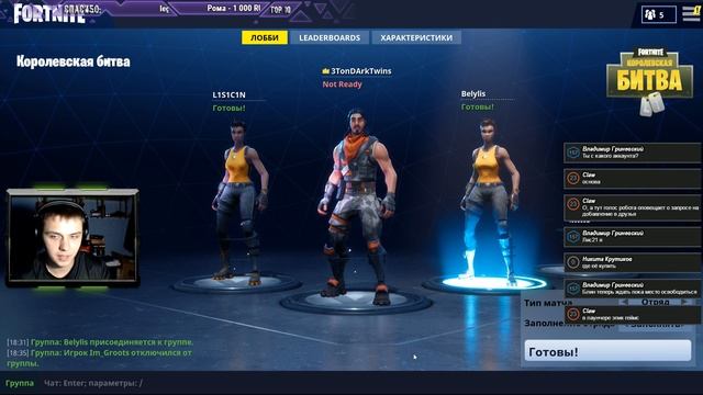 КОРОЛЕВСКАЯ БИТВА!!! ОБНОВА!!! СКВАДЫ!!! ВОПРОСЫ РАЗРАБОТЧИКАМ!!! FORTNITE смотреть онлайн
