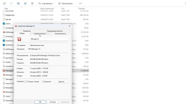 Как запустить FIFA manager 14 и все его модификации включая FI смотреть онлайн