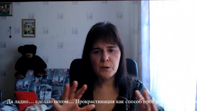 да ладно потом сделаю прокрастинация как победить смотреть онлайн